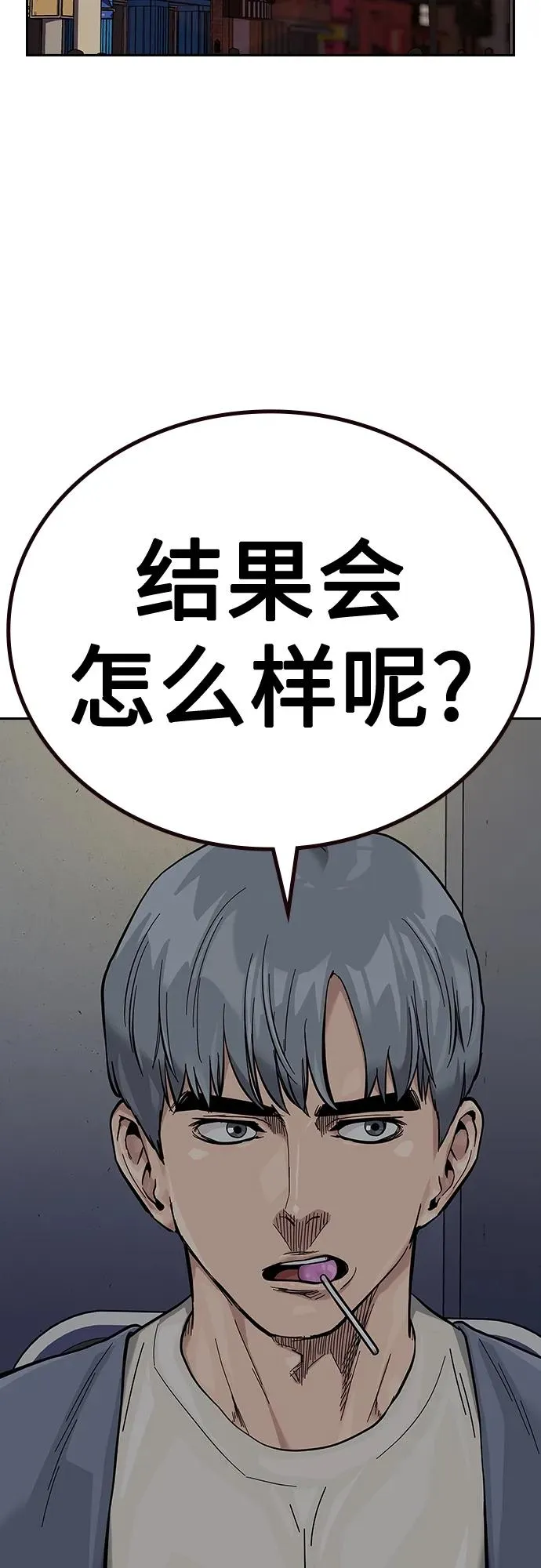 [第2季] 第42话 第75页