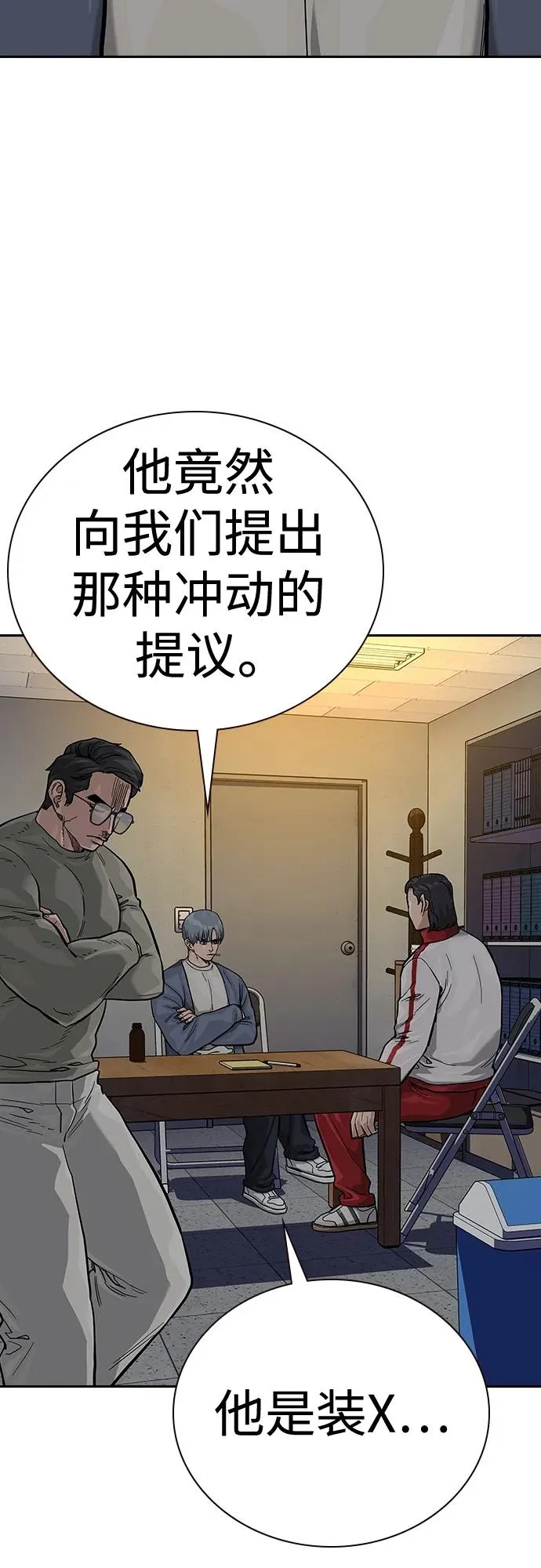 [第2季] 第42话 第76页