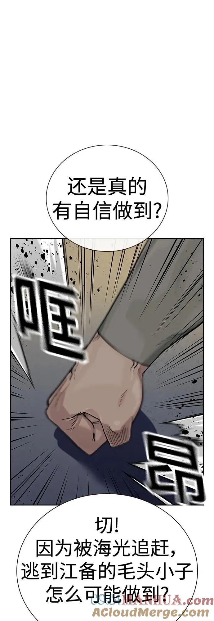 [第2季] 第42话 第77页