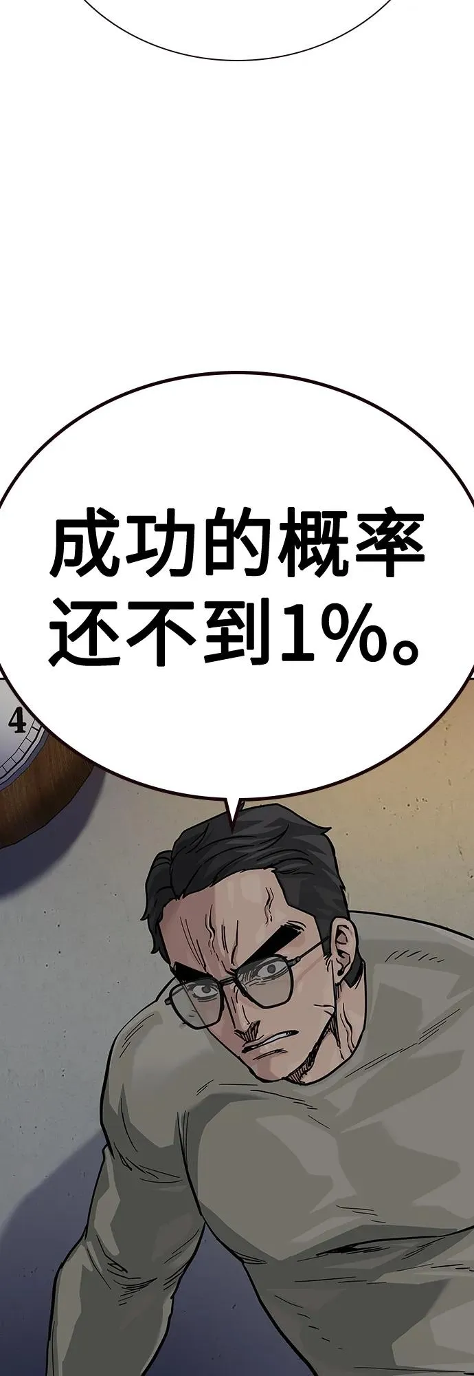[第2季] 第42话 第78页