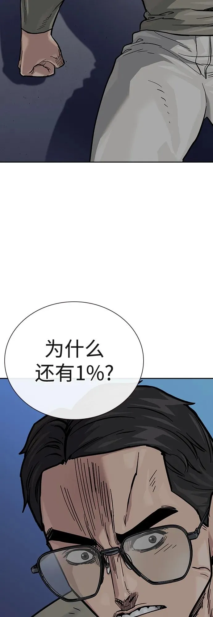 [第2季] 第42话 第79页