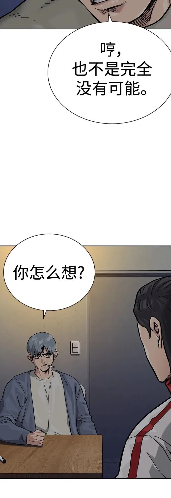 [第2季] 第42话 第80页