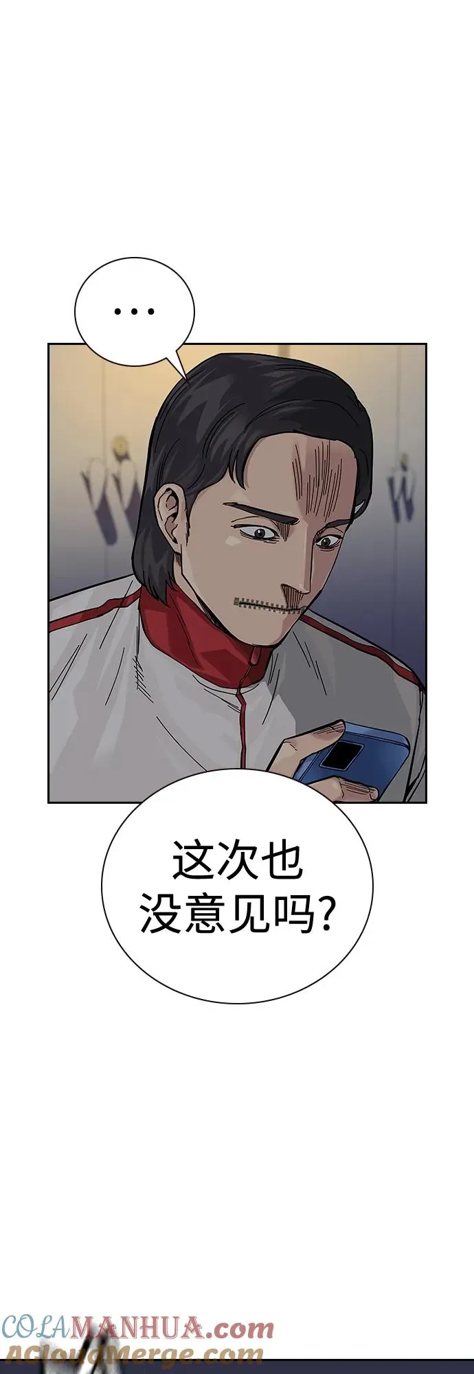 [第2季] 第42话 第81页