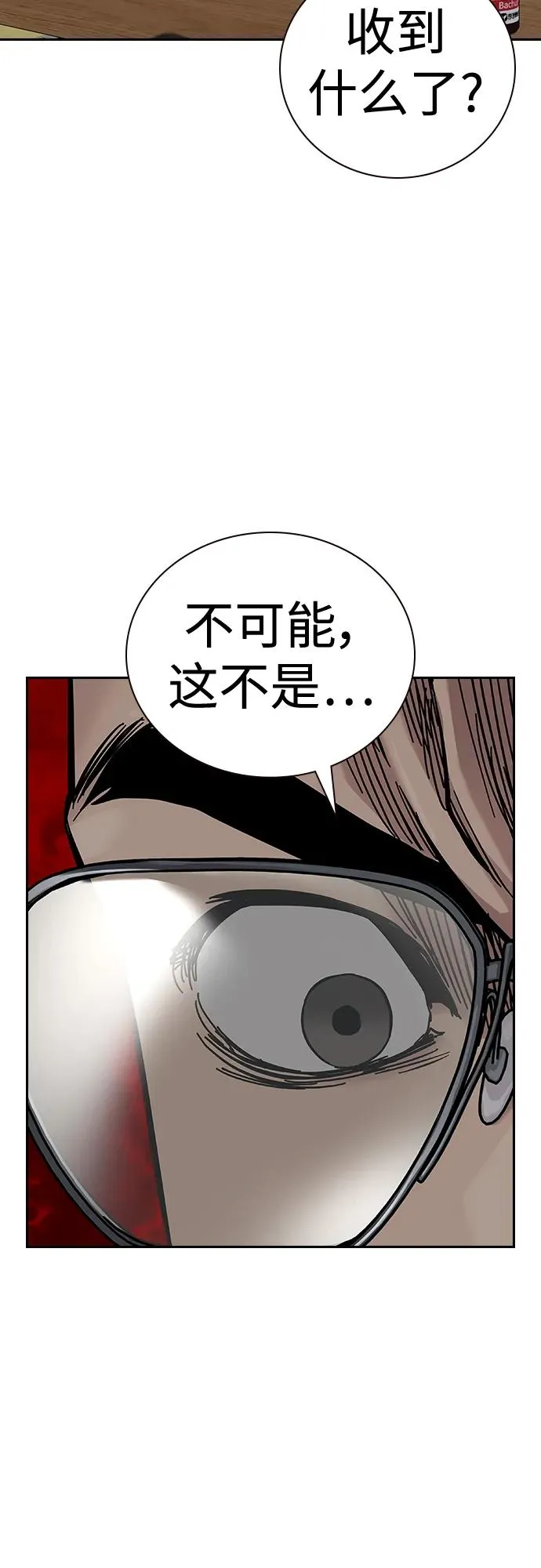 [第2季] 第42话 第84页