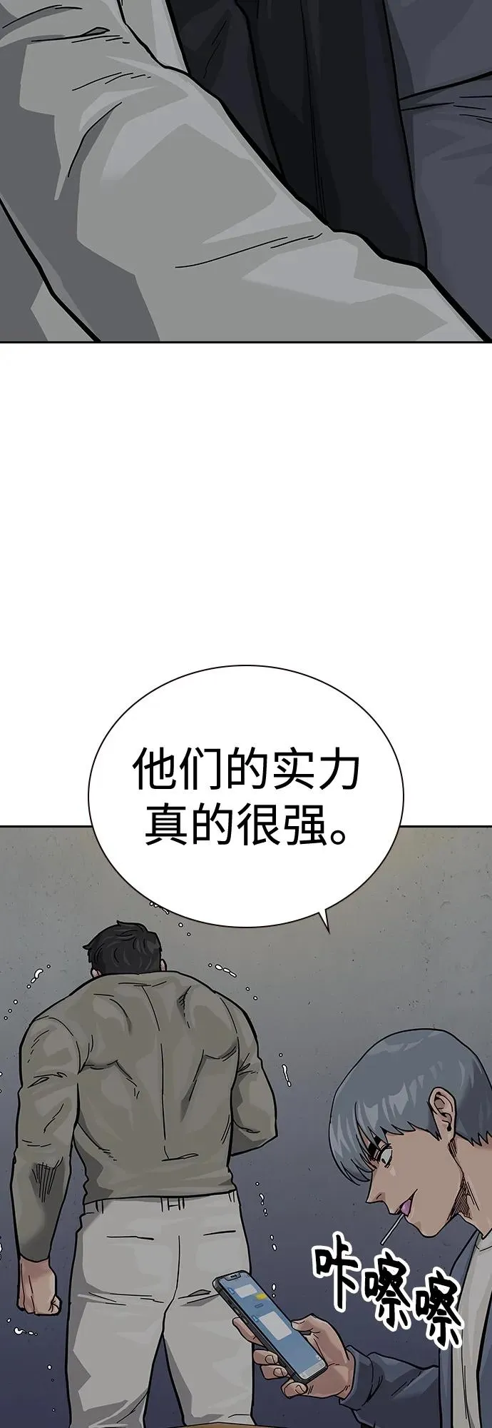 [第2季] 第42话 第86页