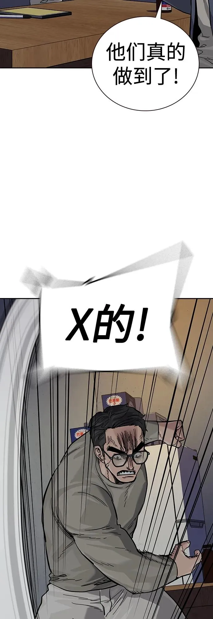 [第2季] 第42话 第87页