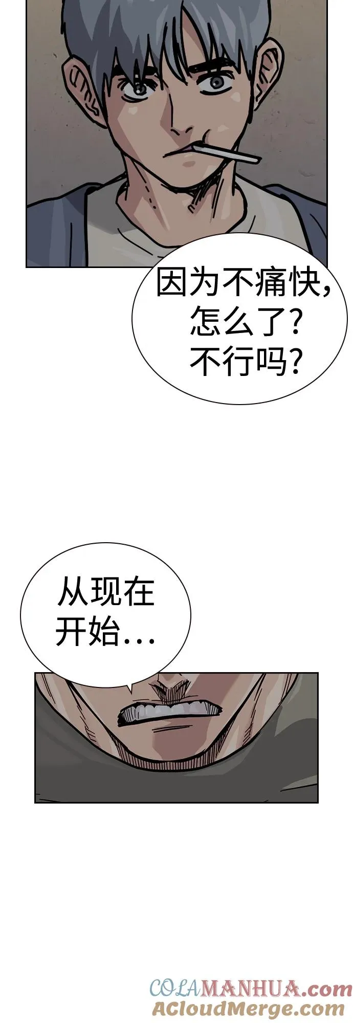 [第2季] 第42话 第89页