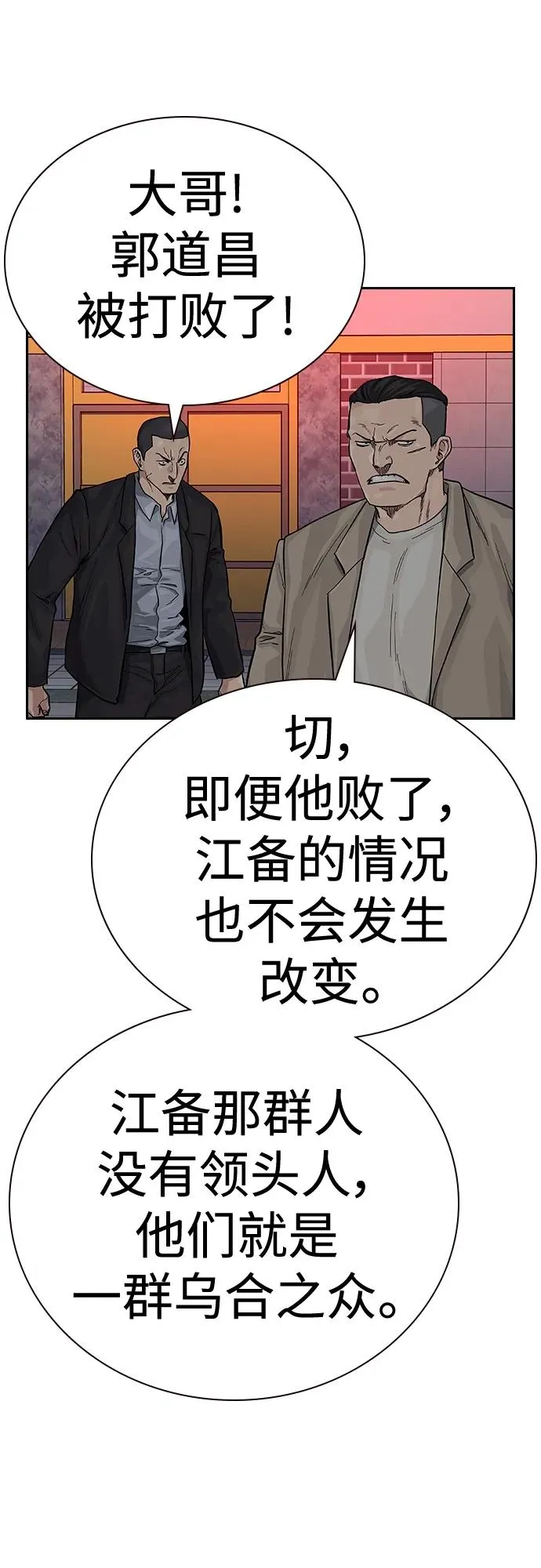 [第2季] 第42话 第92页