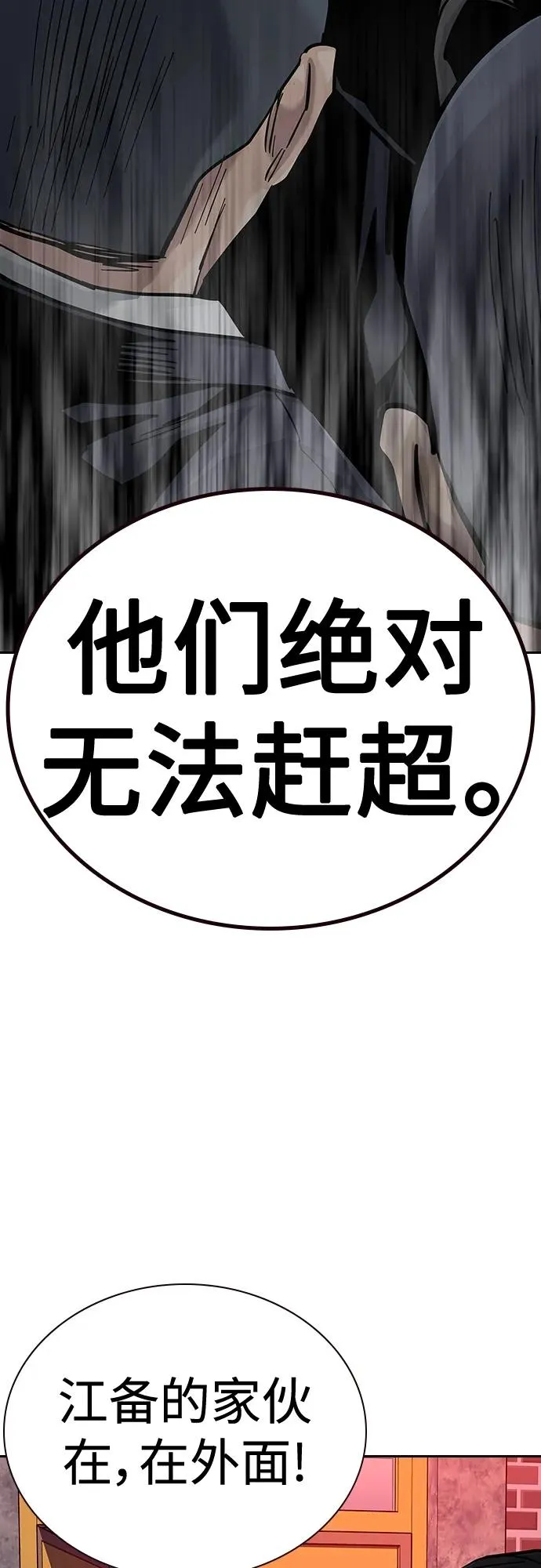 [第2季] 第42话 第94页
