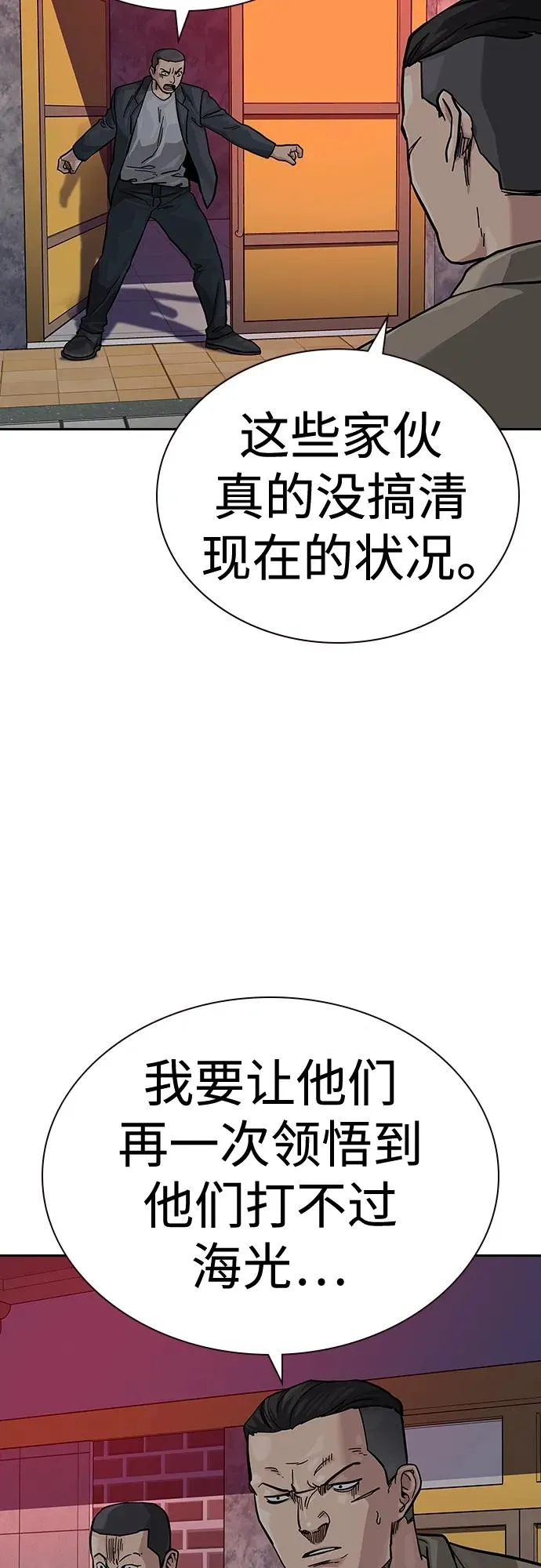 [第2季] 第42话 第95页
