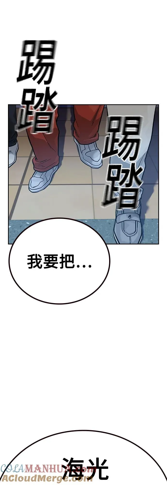 [第2季] 第42话 第97页