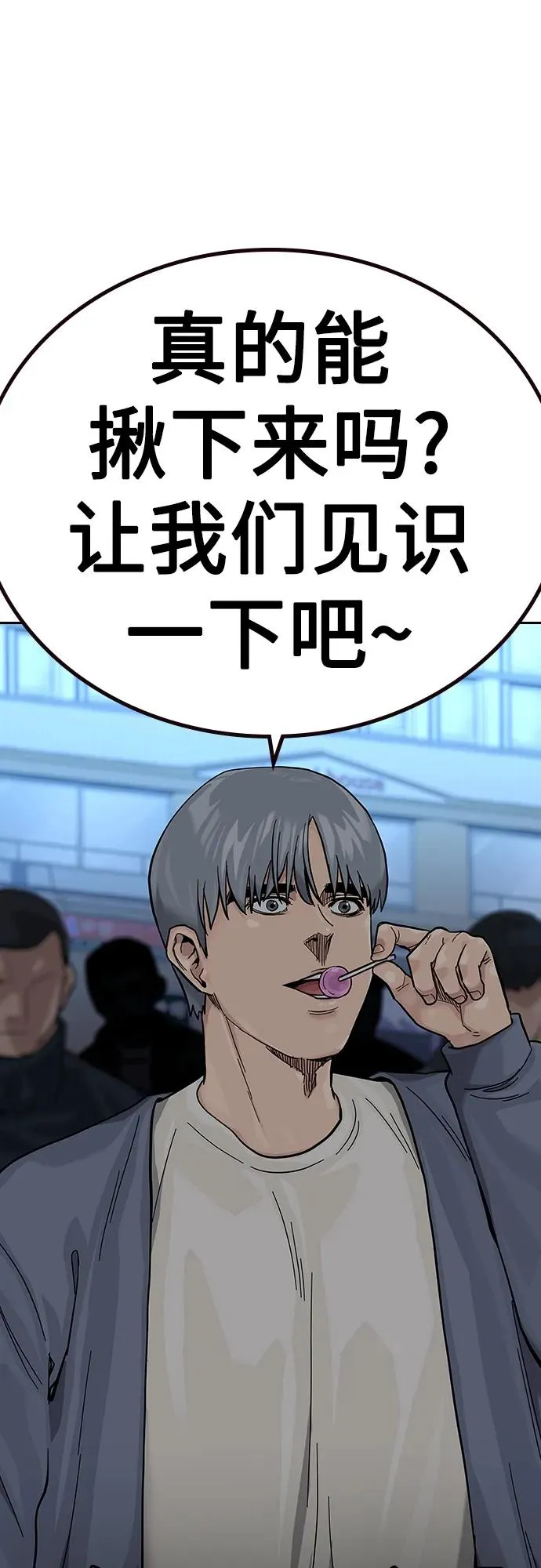 [第2季] 第42话 第99页