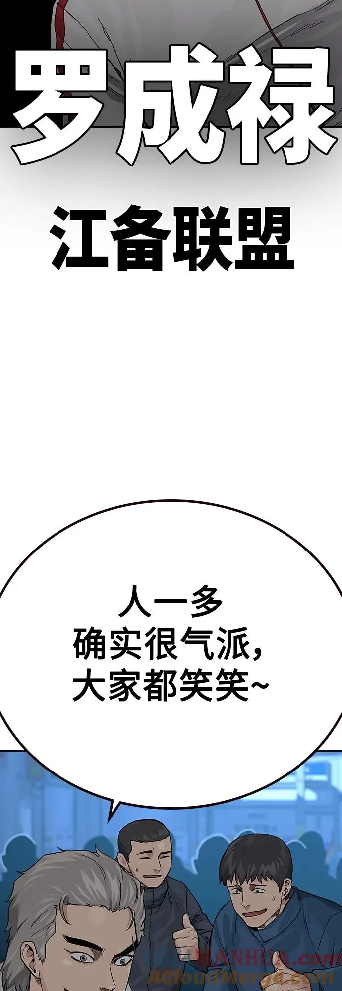 [第2季] 第42话 第101页