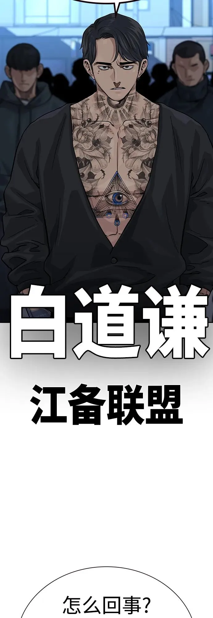 [第2季] 第42话 第103页