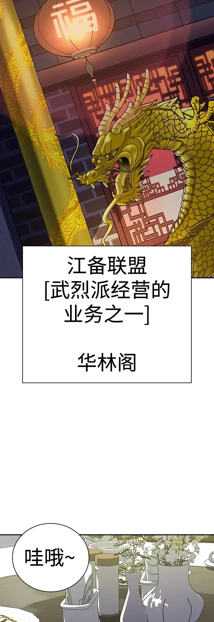 [第2季] 第43话 第3页