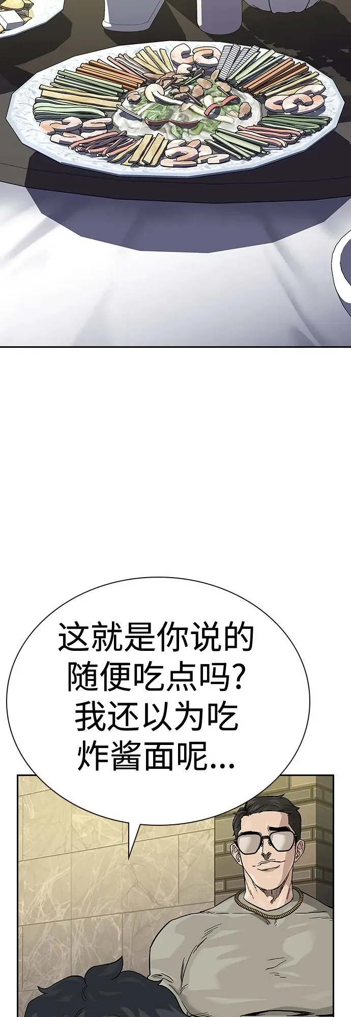 [第2季] 第43话 第4页