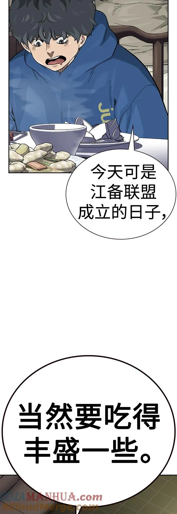 [第2季] 第43话 第5页