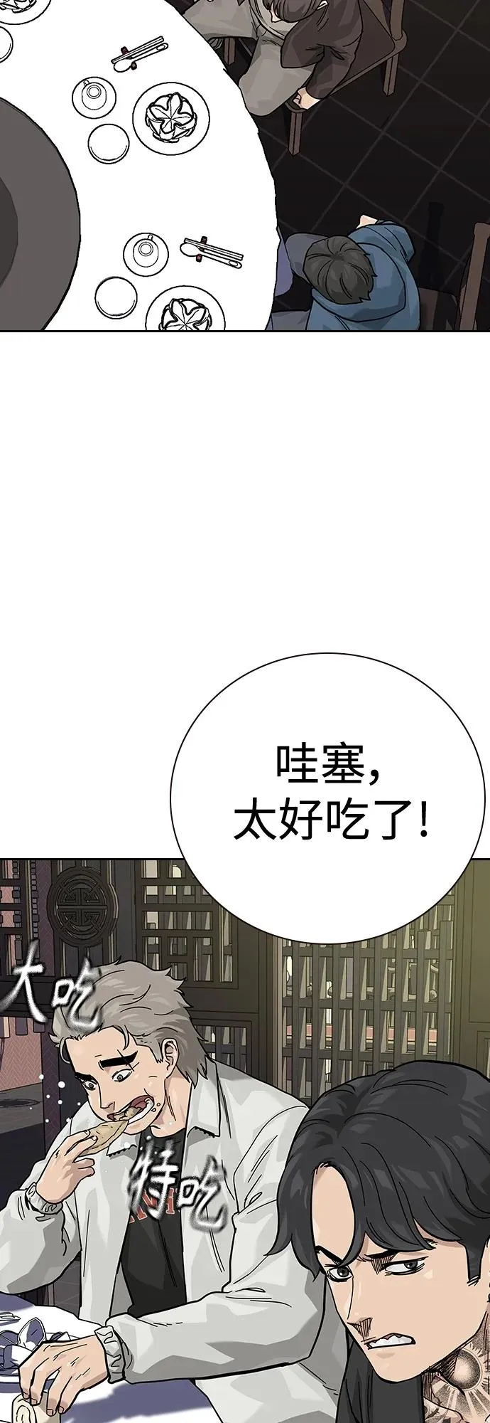 [第2季] 第43话 第7页