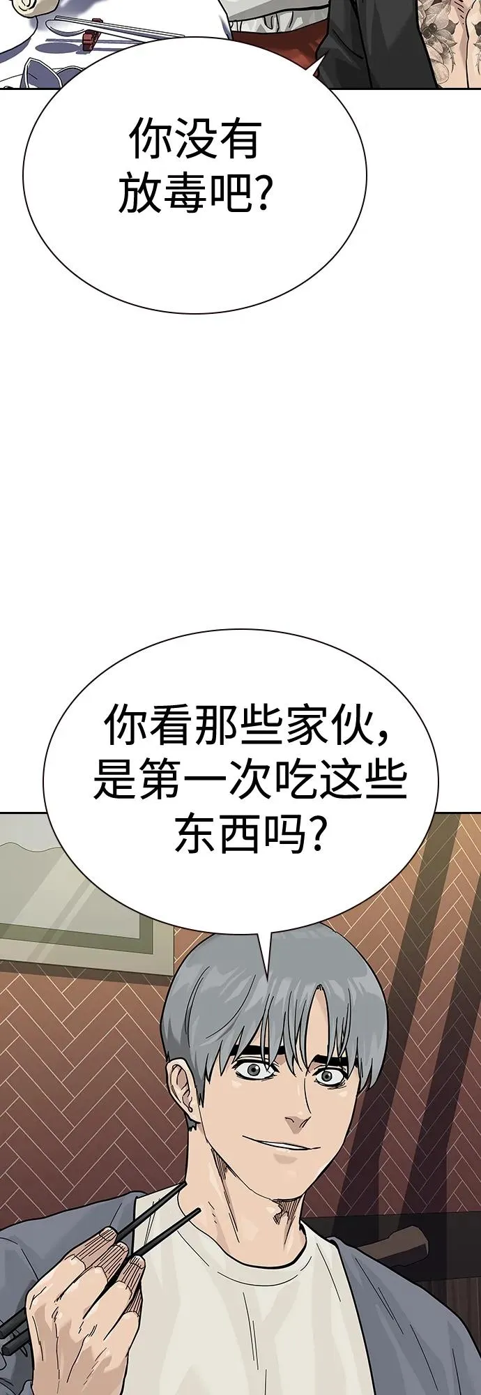 [第2季] 第43话 第8页