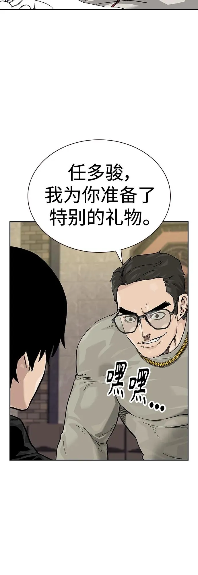 [第2季] 第43话 第10页