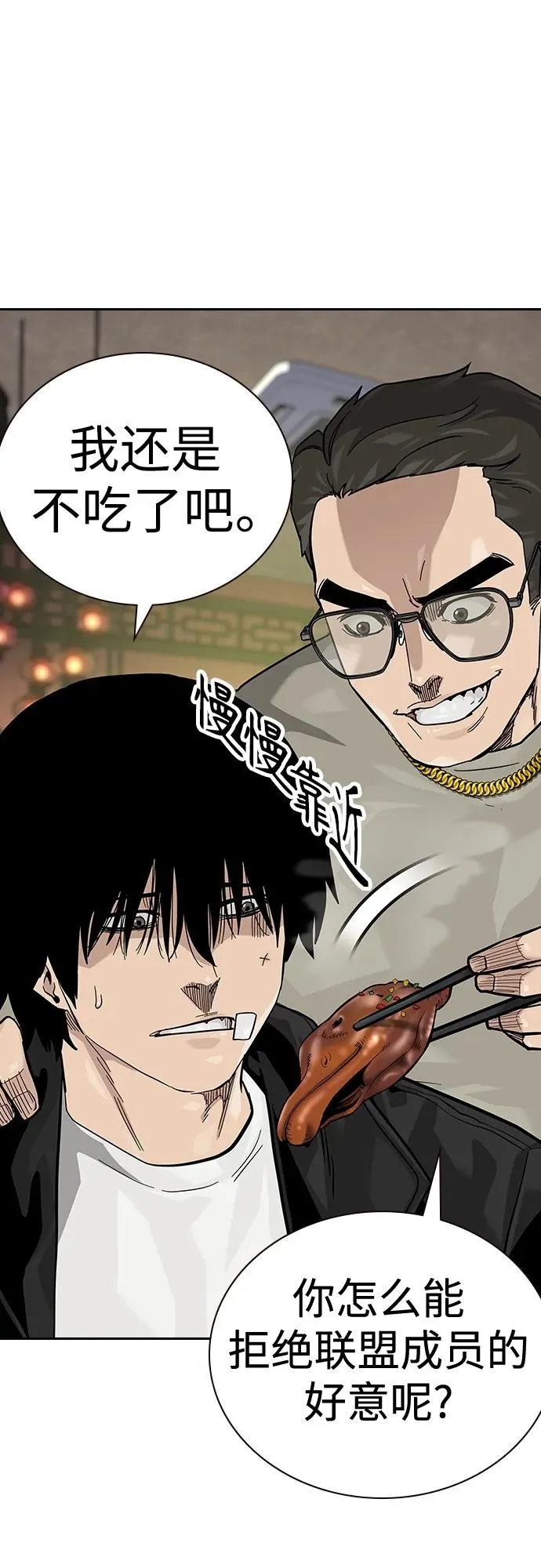 [第2季] 第43话 第12页