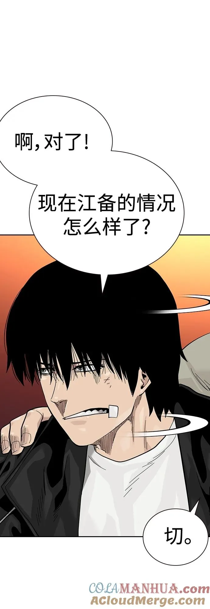 [第2季] 第43话 第13页