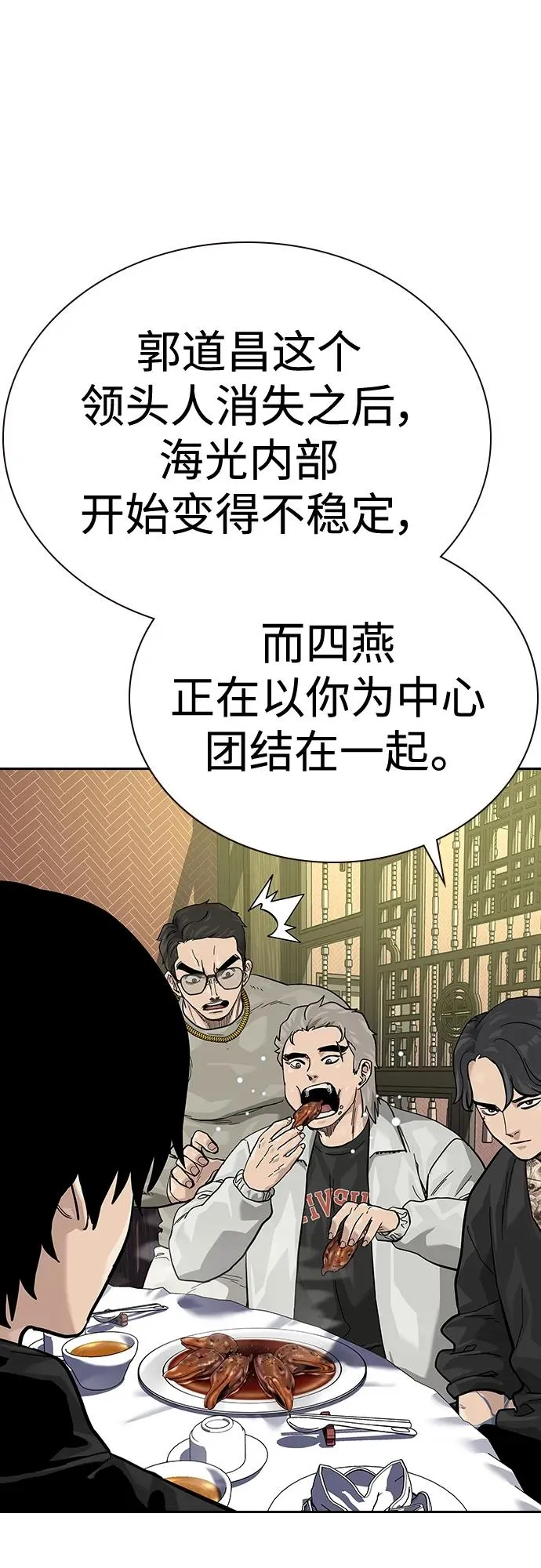 [第2季] 第43话 第14页