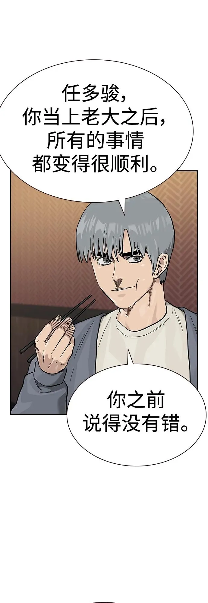 [第2季] 第43话 第16页