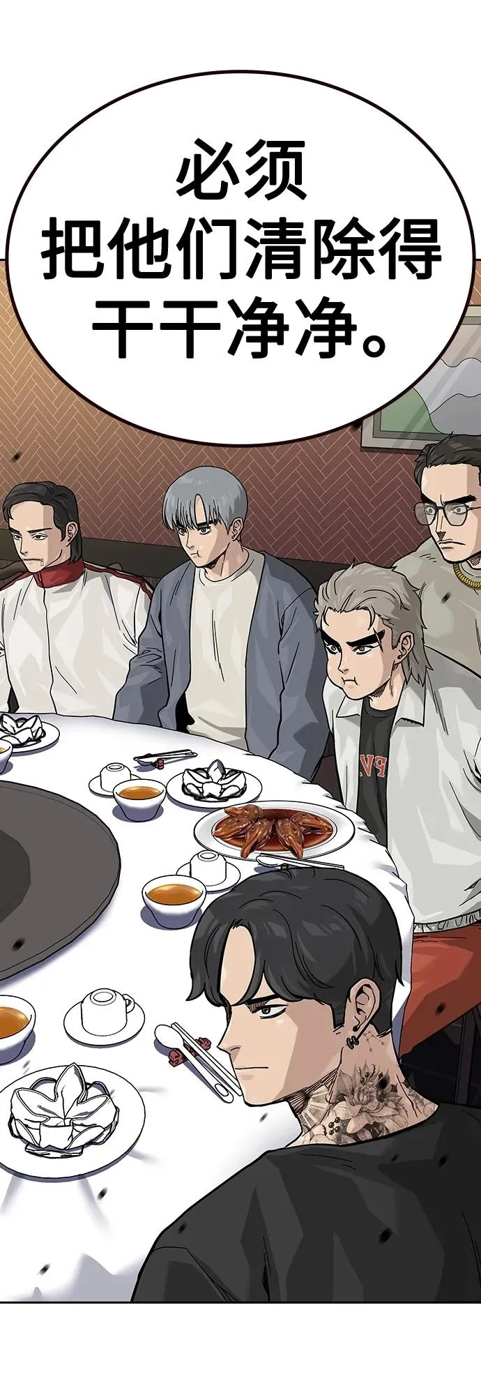 [第2季] 第43话 第19页