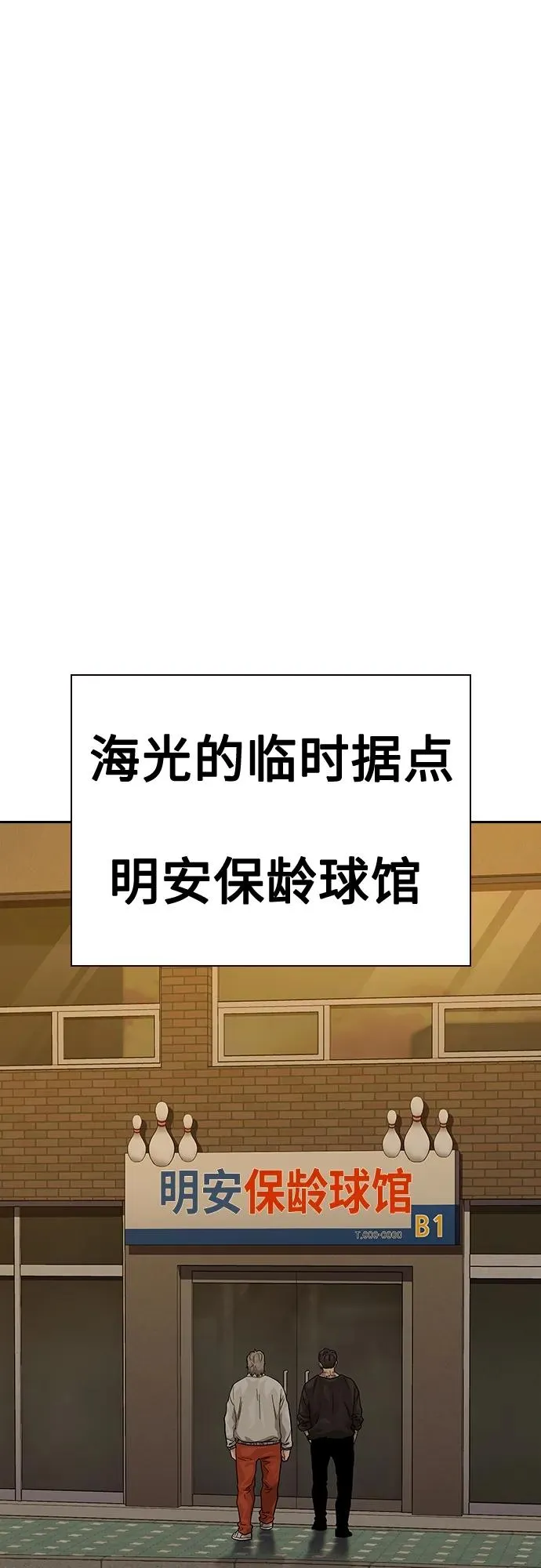 [第2季] 第43话 第20页