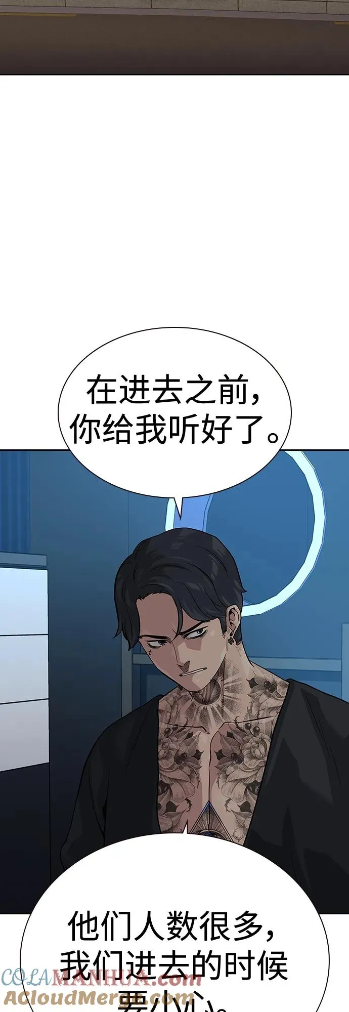 [第2季] 第43话 第21页