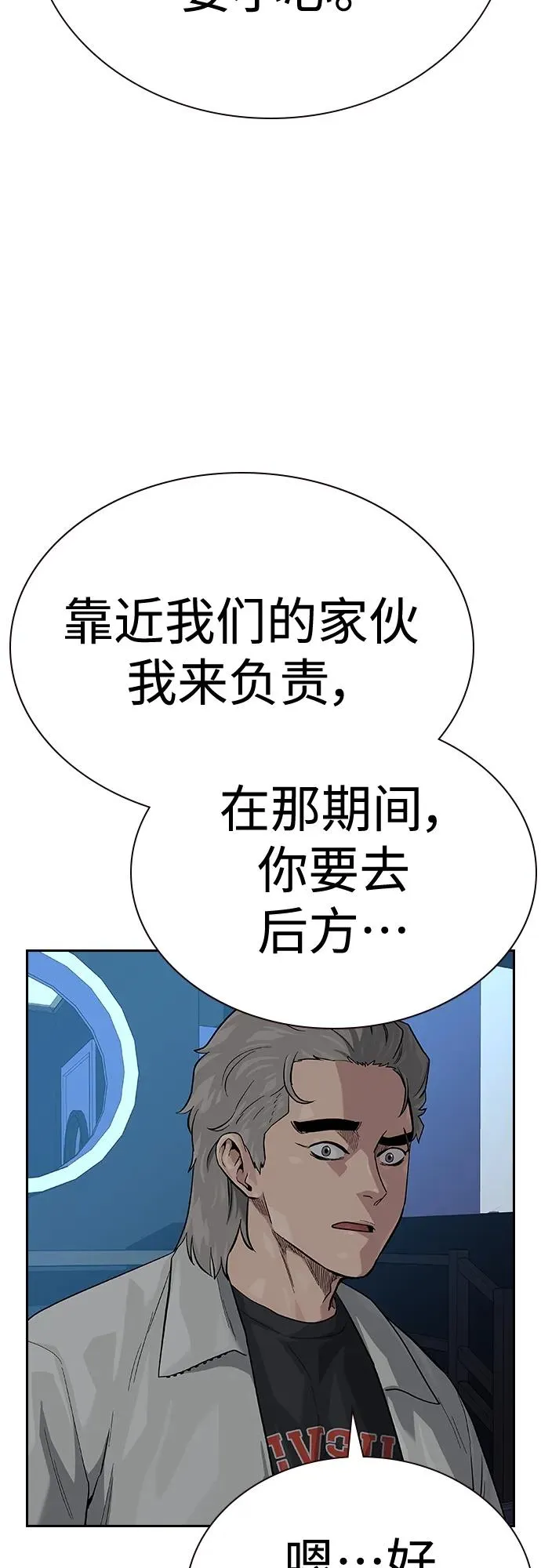 [第2季] 第43话 第22页