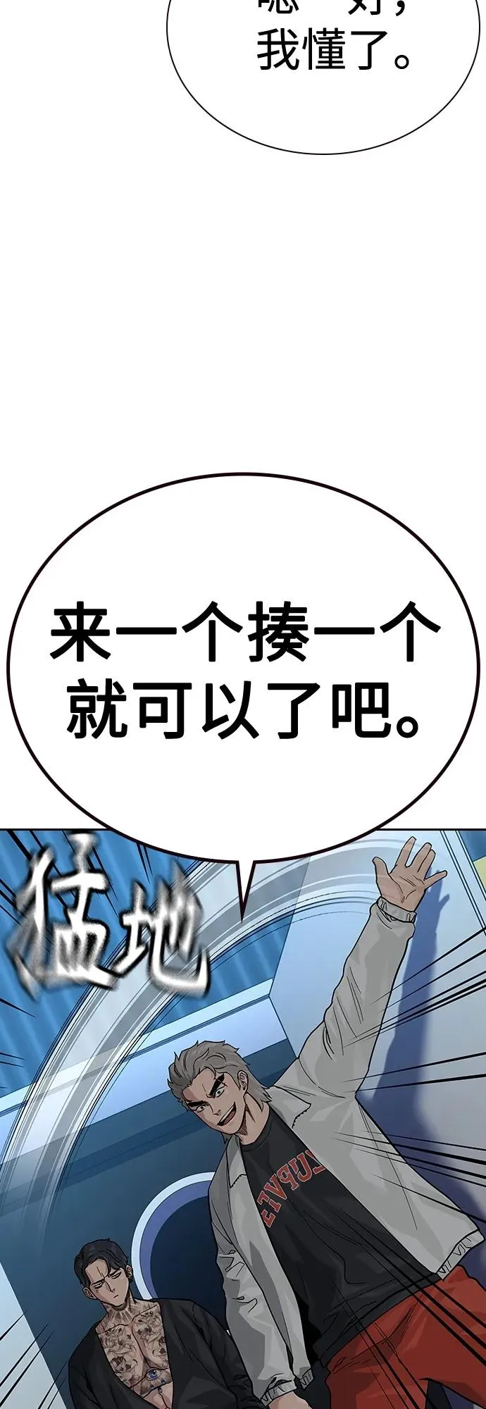 [第2季] 第43话 第23页