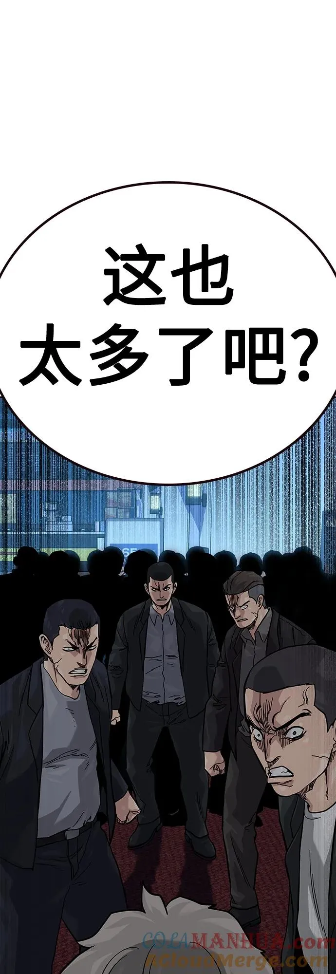 [第2季] 第43话 第25页