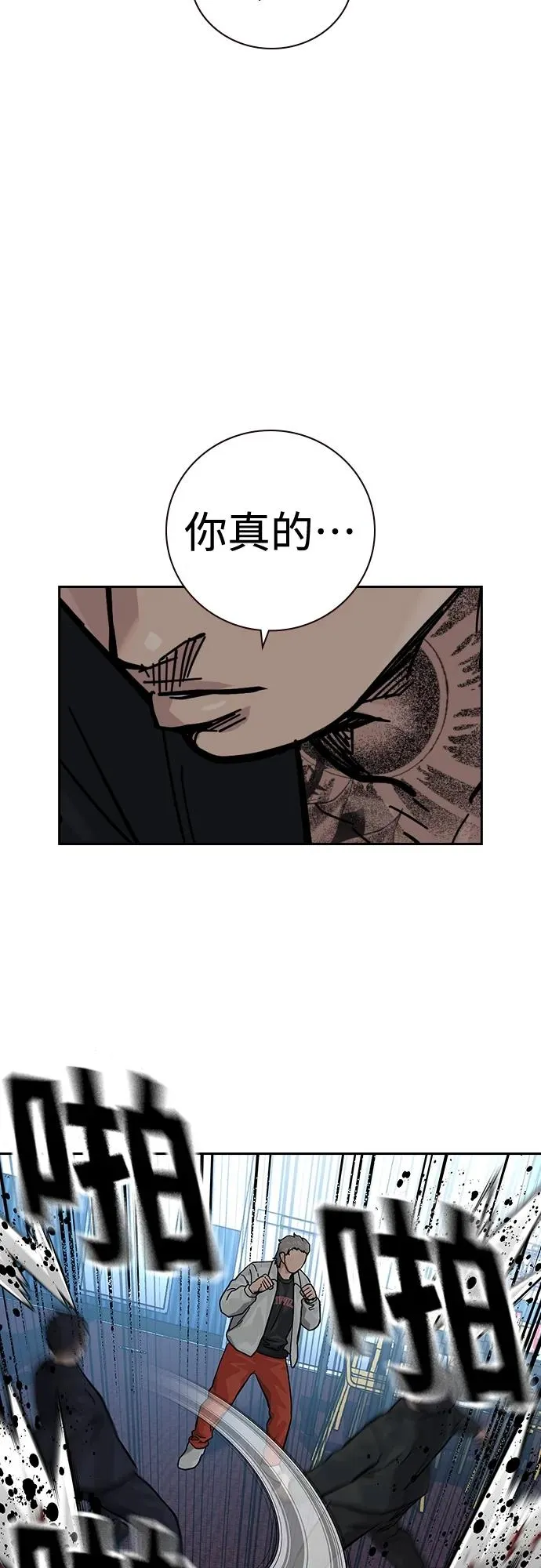 [第2季] 第43话 第28页