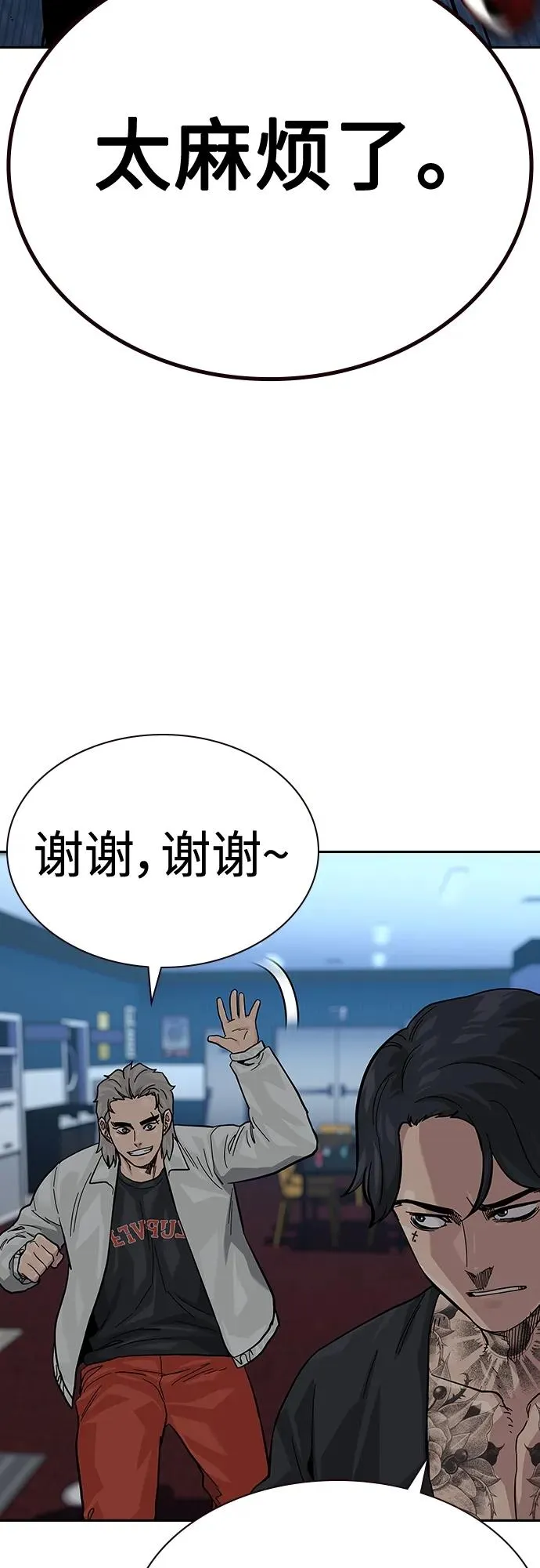 [第2季] 第43话 第30页