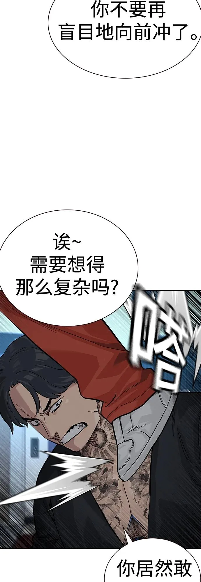 [第2季] 第43话 第31页