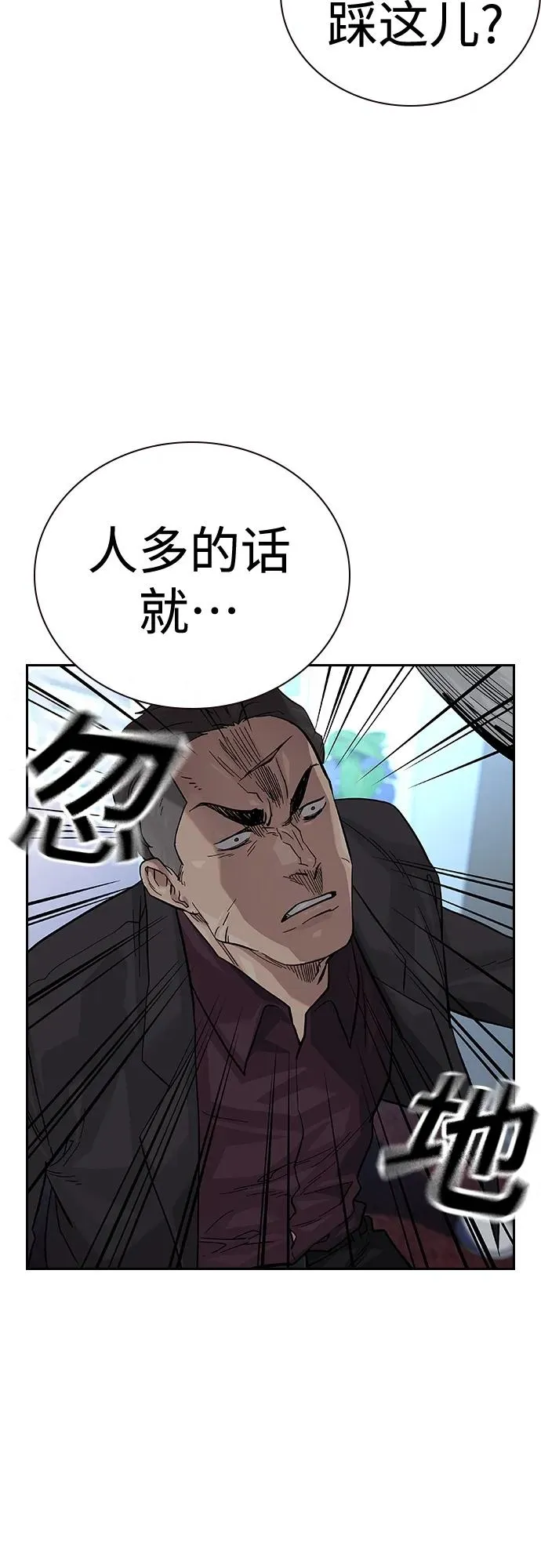 [第2季] 第43话 第32页