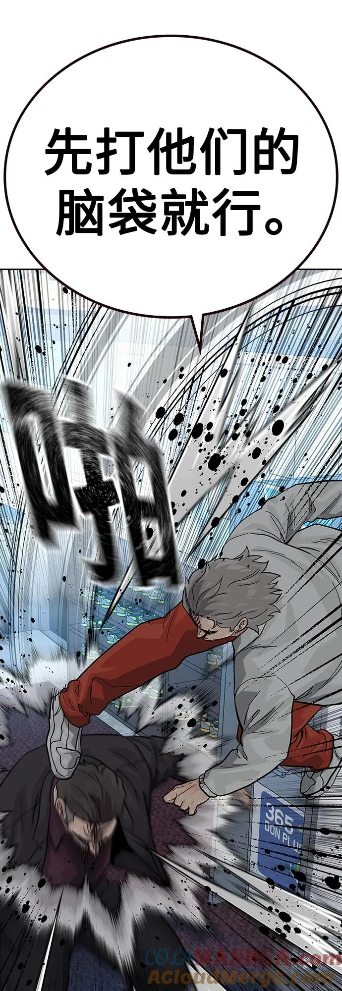[第2季] 第43话 第33页
