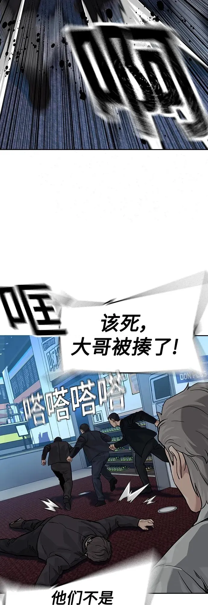 [第2季] 第43话 第34页