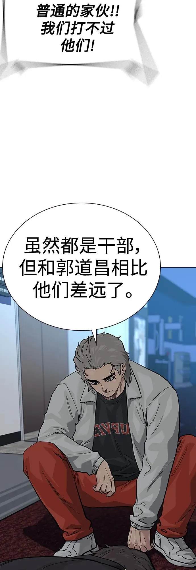 [第2季] 第43话 第35页