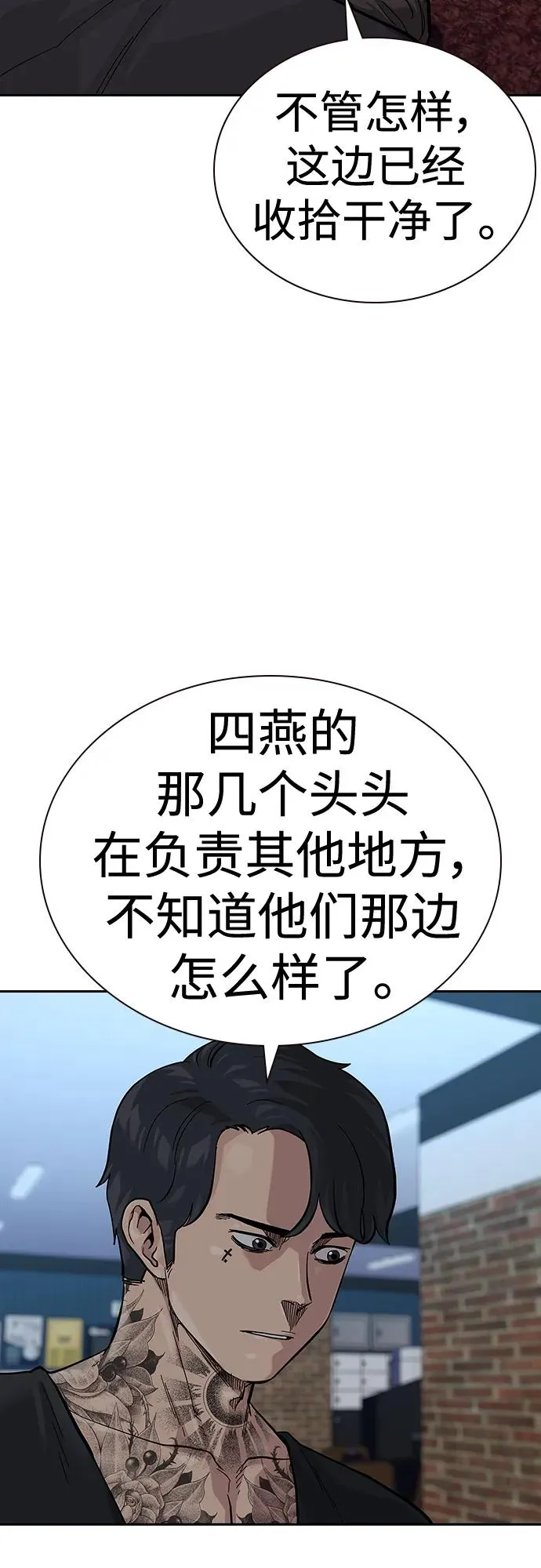 [第2季] 第43话 第36页
