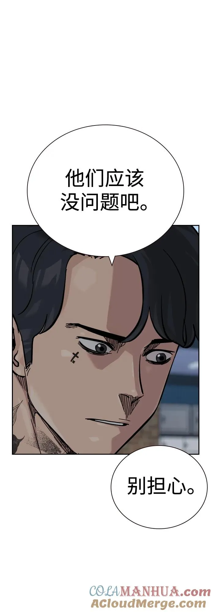 [第2季] 第43话 第37页
