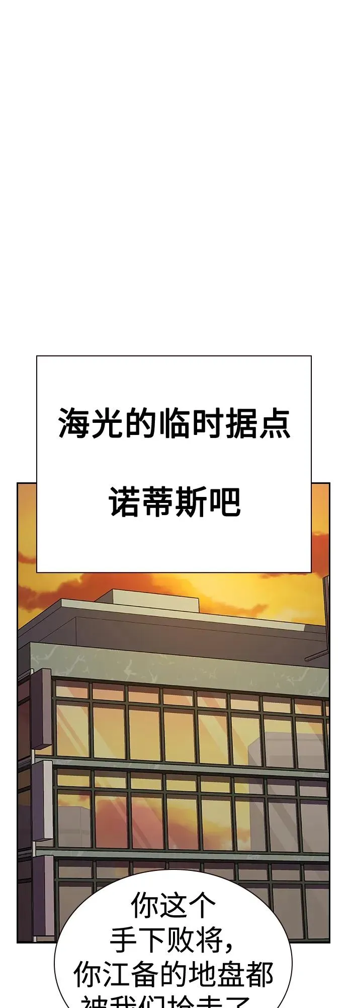 [第2季] 第43话 第39页