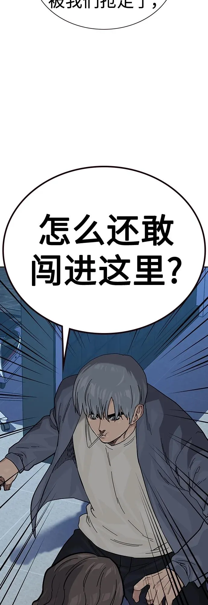 [第2季] 第43话 第40页