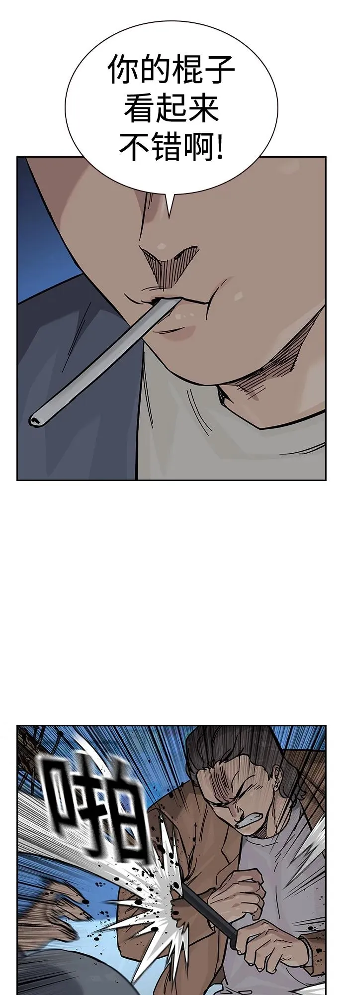 [第2季] 第43话 第42页
