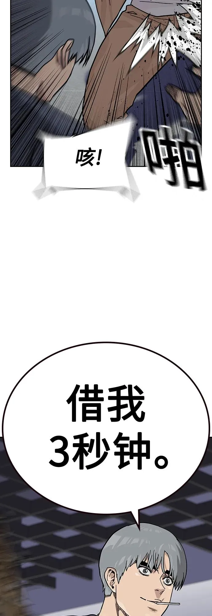 [第2季] 第43话 第43页