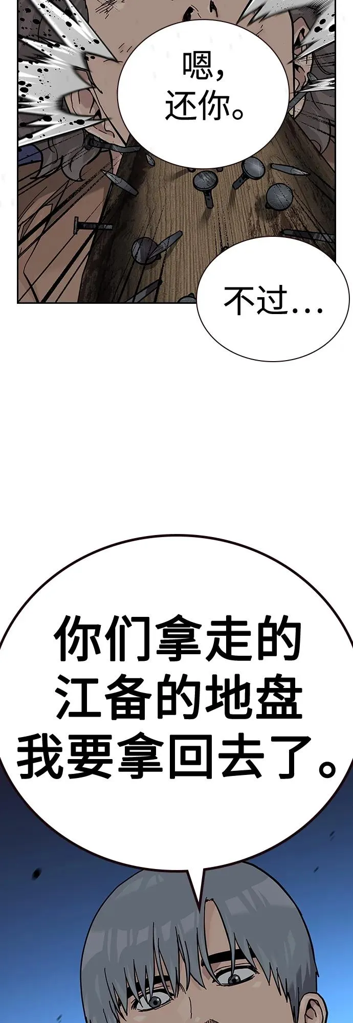 [第2季] 第43话 第48页