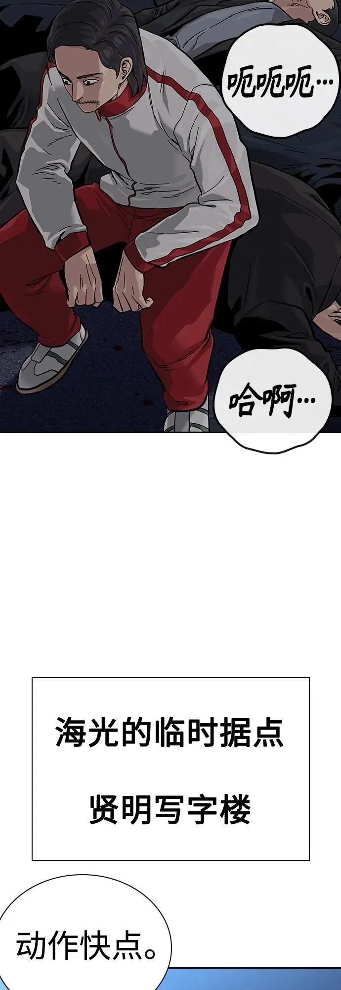 [第2季] 第43话 第52页