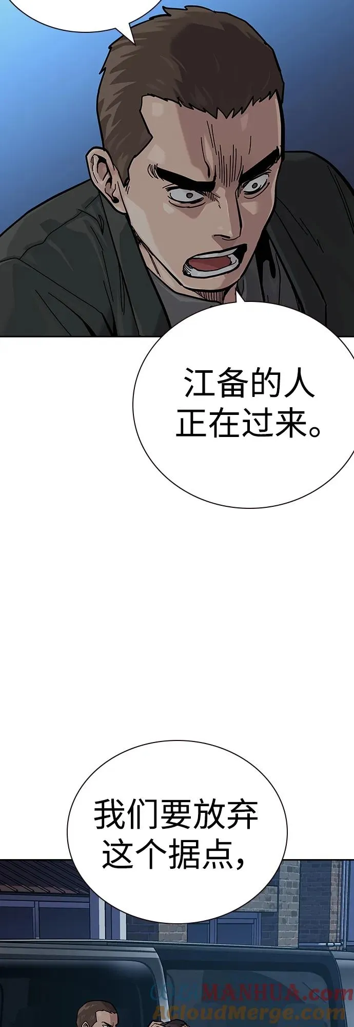 [第2季] 第43话 第53页